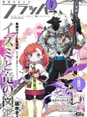 《我的邻居是仙尊》都市修仙短剧